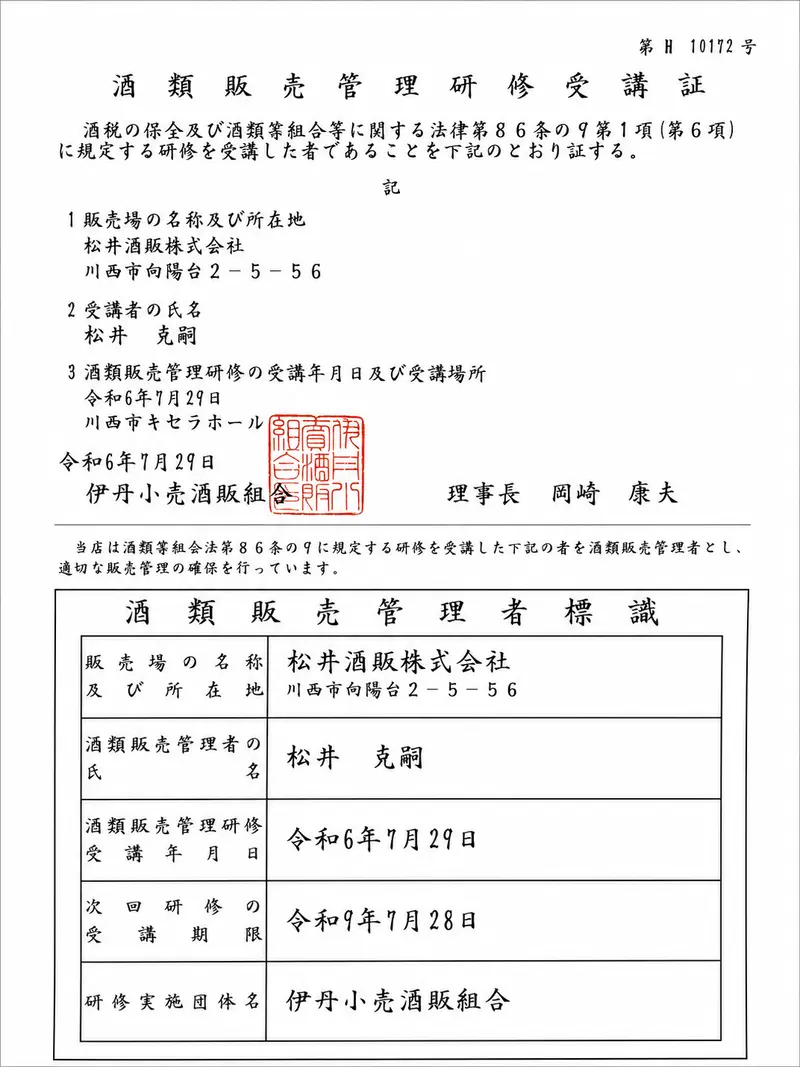 license